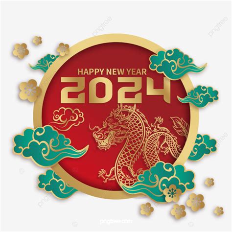 2024龍年出生